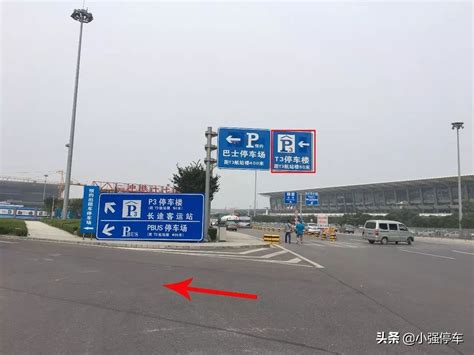 咸陽飛機場如何停車咸陽飛機場的停車費是否應該降低